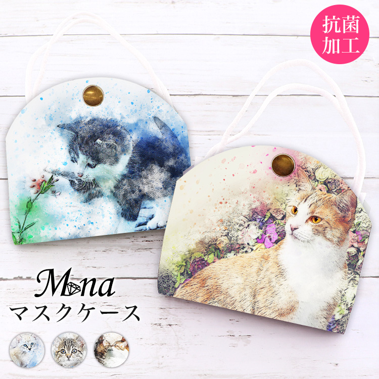 マスクケース カバー マスクポーチ 携帯用 持ち運び