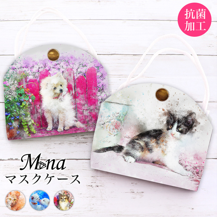 マスクケース カバー マスクポーチ 携帯用 持ち運び