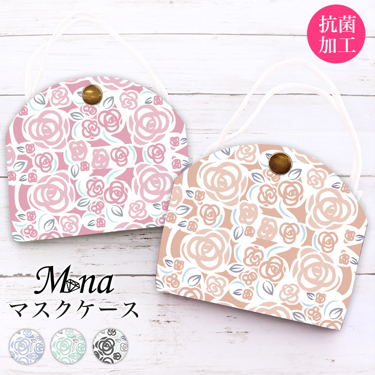 マスクケース カバー マスクポーチ 携帯用 持ち運び