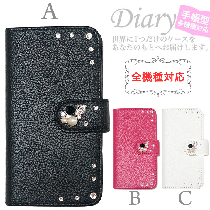 スマホケース 手帳型 カバー 手帳型ケース  蝶 ちょう バタフライ パール クリスタル 花 フラワー 薔薇