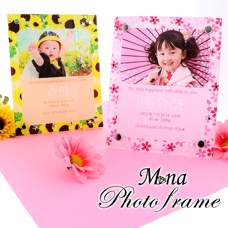 フォトフレーム,写真立て,アクリル,写真たて,名入れ,プレゼント