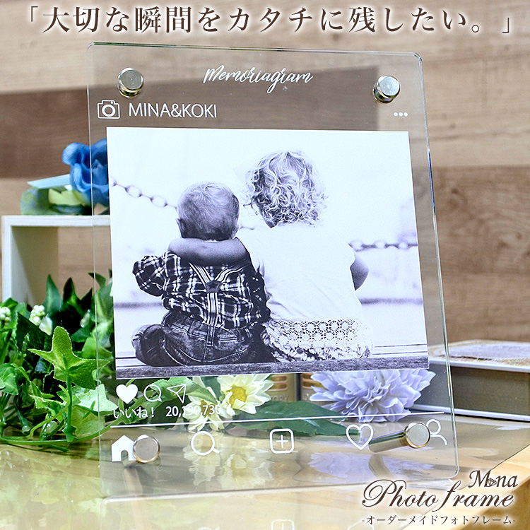 フォトフレーム,写真立て,アクリル,写真たて,名入れ,プレゼント