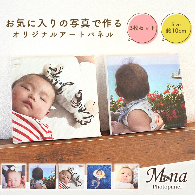 フォトパネル アートパネル キャンバスパネル