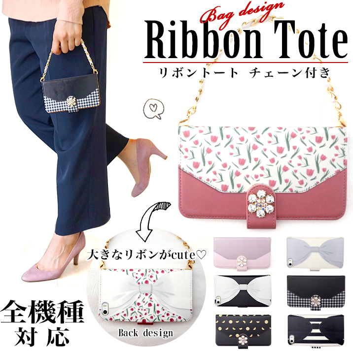 スマホケース 手帳型 カバー 手帳型ケース トートバッグ チェーン チューリップ 花 花柄 リボン りぼん