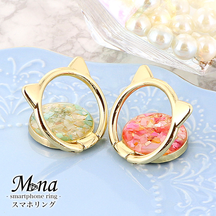 スマホリング スマホスタンド リングストラップ アイリング 貝殻 キラキラ 猫 キャット ねこ ネコ型