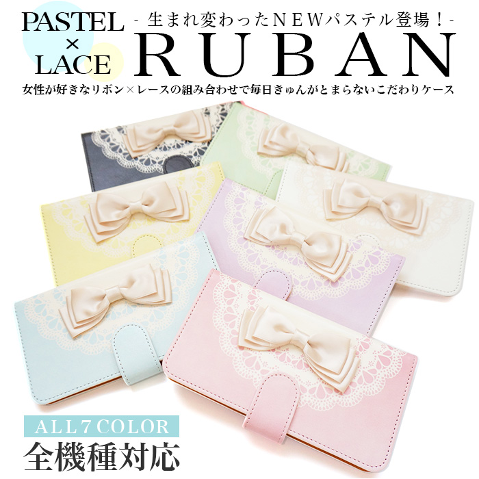 スマホケース 手帳型 カバー 手帳型ケース レース リボン パステル