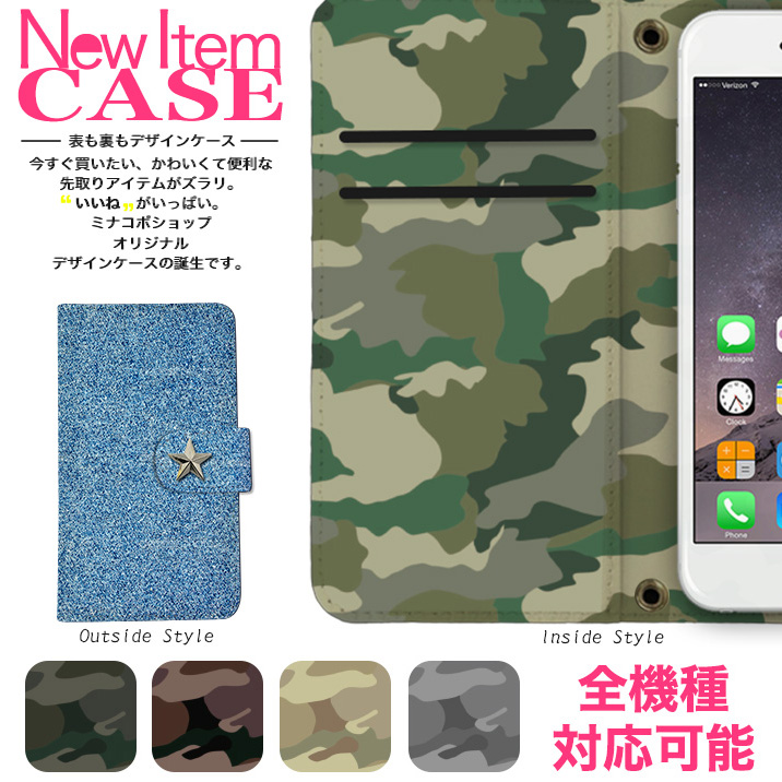 スマホケース 手帳型 カバー 手帳型ケース 両面 デニム デニム生地 迷彩 カモフラージュ 自衛隊 カジュアル