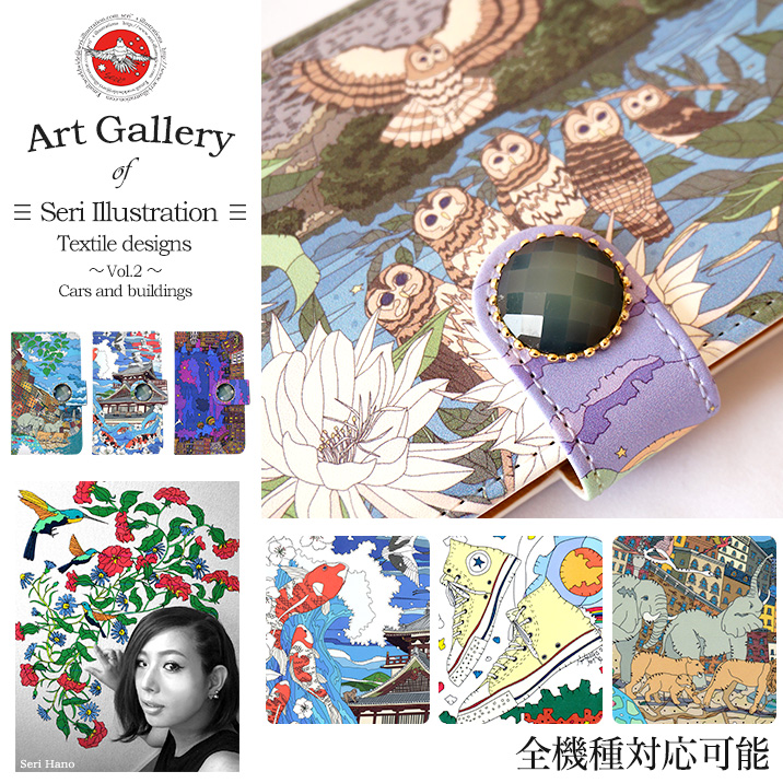 スマホケース 手帳型 カバー 手帳型ケース はのせり ハノセリ 羽野瀬里 アニマル