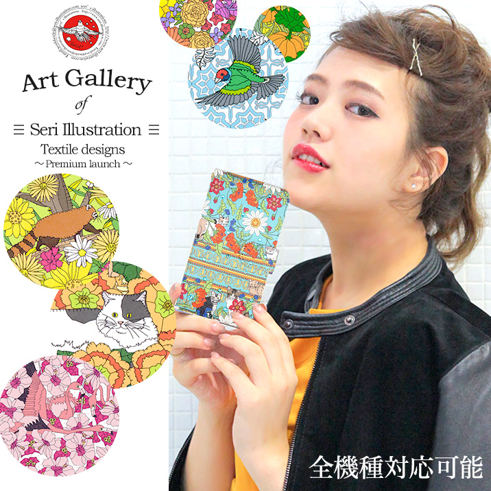 スマホケース 手帳型 カバー 手帳型ケース はのせり ハノセリ 羽野瀬里 アニマル