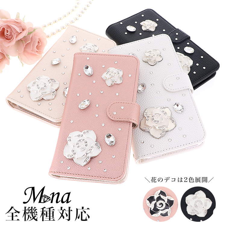スマホケース 手帳型 カバー 手帳型ケース カメリア