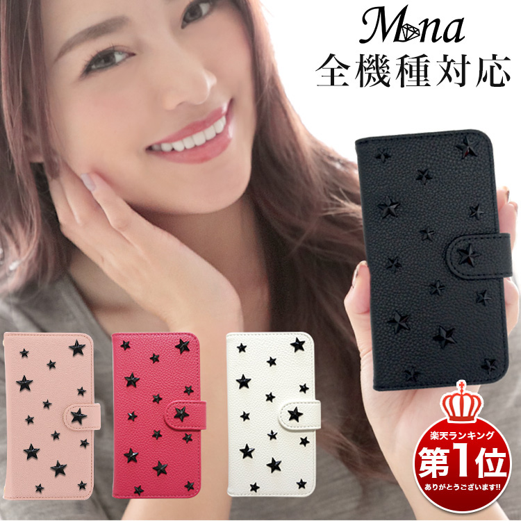 スマホケース 手帳型 カバー 手帳型ケース スタッズ 黒スタッズ 星 スター