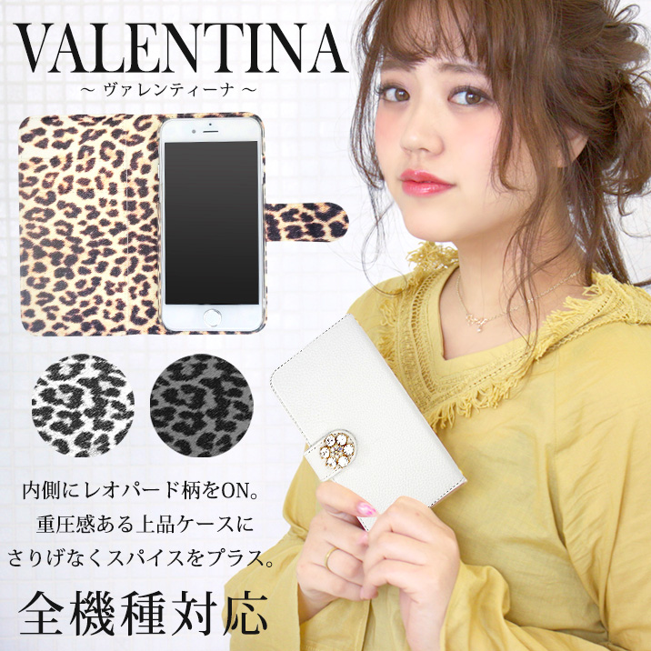 スマホケース 手帳型 カバー 手帳型ケース ヒョウ柄 レオパード アニマル柄 動物 クリスタル 花 内側