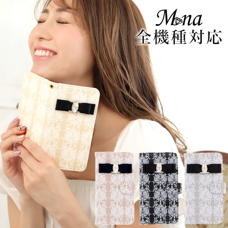 シンプル ダマスク 上品 全機種対応 手帳型 手帳型ケース ケース スマホ カバー