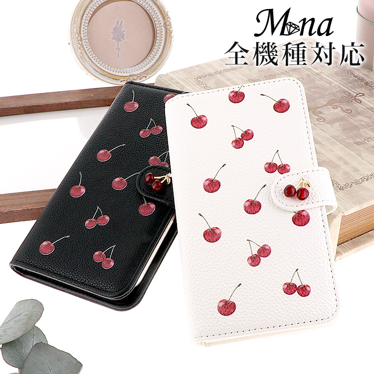 スマホケース 手帳型 カバー 手帳型ケース さくらんぼ チェリー