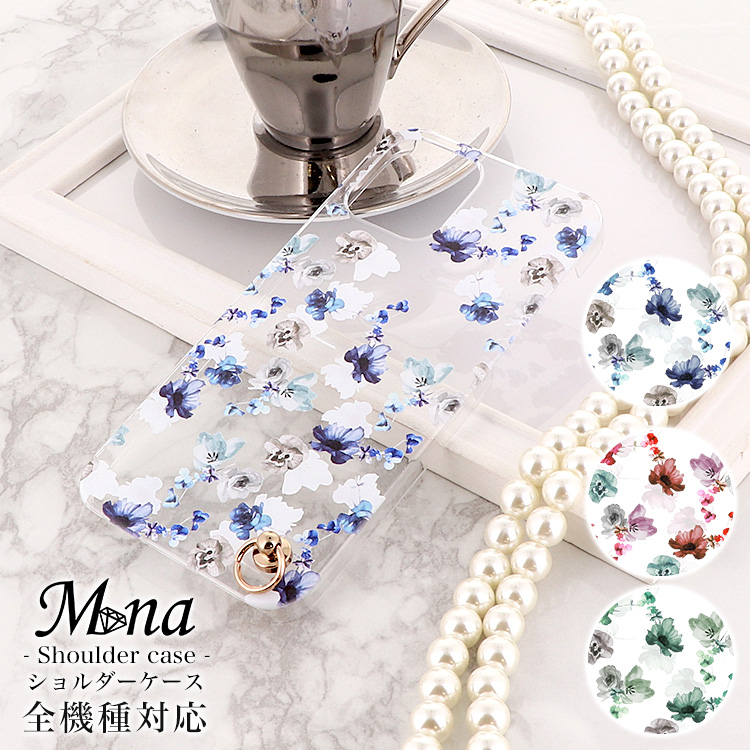 スマホケース ハードケース ハードカバー クリアケース ショルダーケース ショルダータイプ 