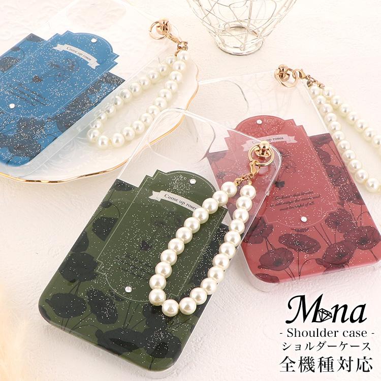 スマホケース ハードケース ハードカバー クリアケース ショルダーケース ショルダータイプ ストラップ付き