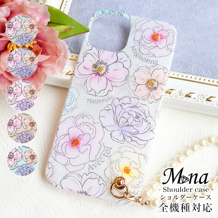 スマホケース ハードケース ハードカバー クリアケース ショルダーケース ショルダータイプ ストラップ付き