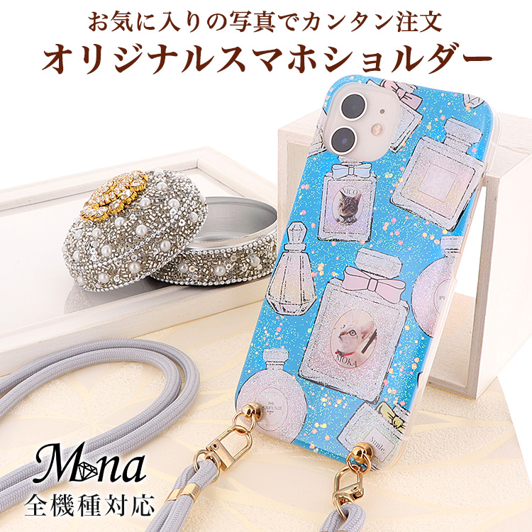 スマホケース ハードケース ハードカバー クリアケース ショルダーケース ショルダータイプ ストラップ付き