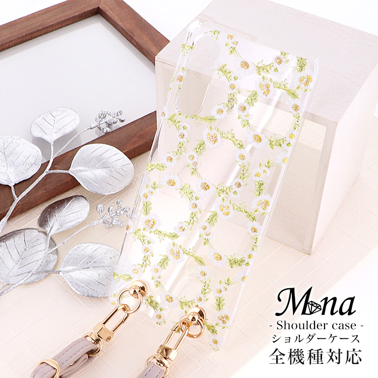 スマホケース ハードケース ハードカバー クリアケース ショルダーケース ショルダータイプ ストラップ付き