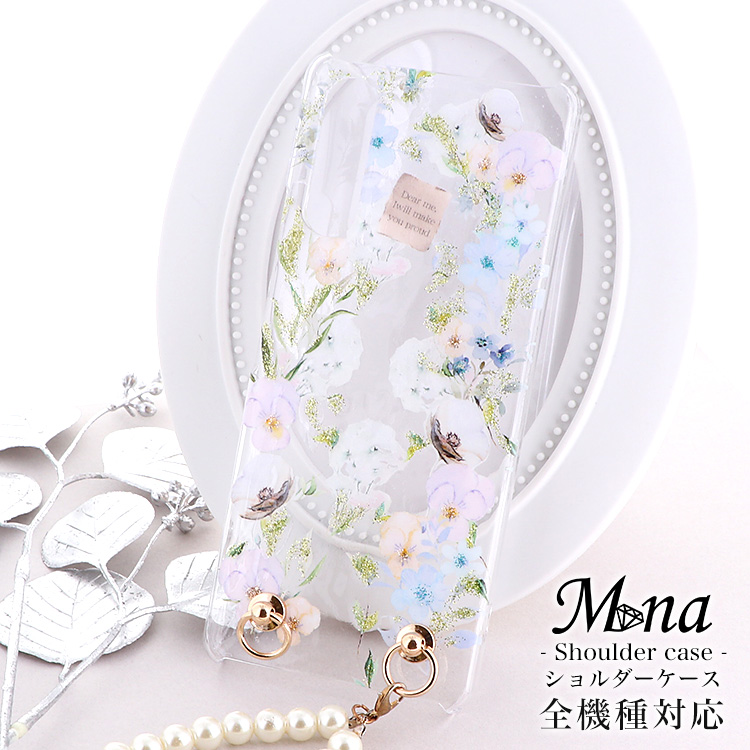 スマホケース ハードケース ハードカバー クリアケース ショルダーケース ショルダータイプ ストラップ付き