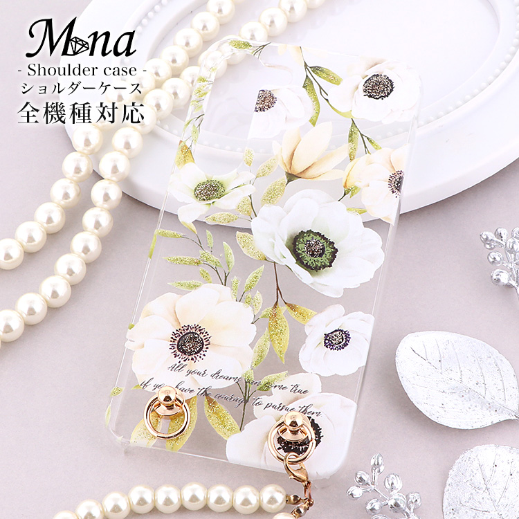 スマホケース ハードケース ハードカバー クリアケース ショルダーケース ショルダータイプ ストラップ付き