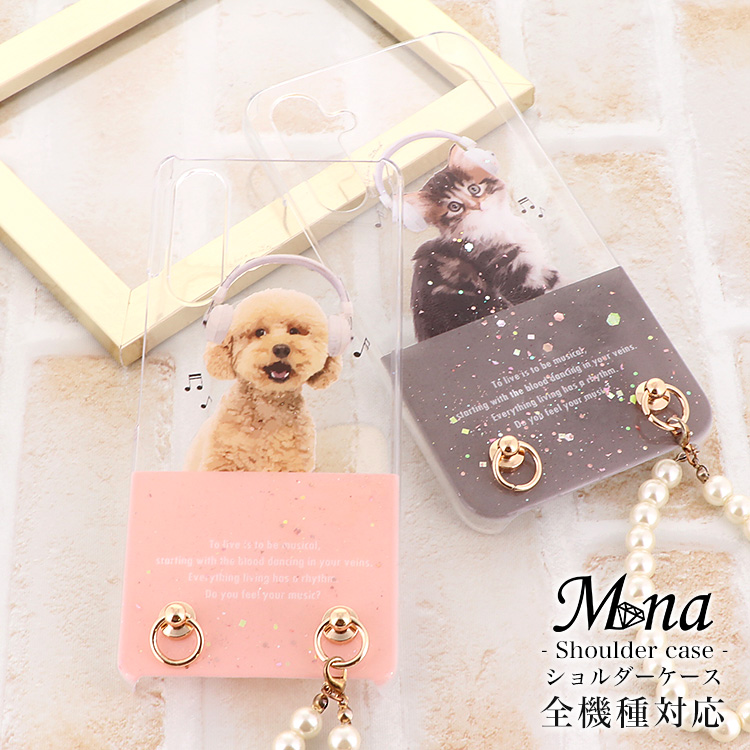 スマホケース ハードケース ハードカバー クリアケース ショルダーケース ショルダータイプ ストラップ付き