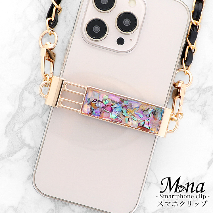 スマホショルダークリップ スマホクリップ クリップ スマホ ホルダー シェル