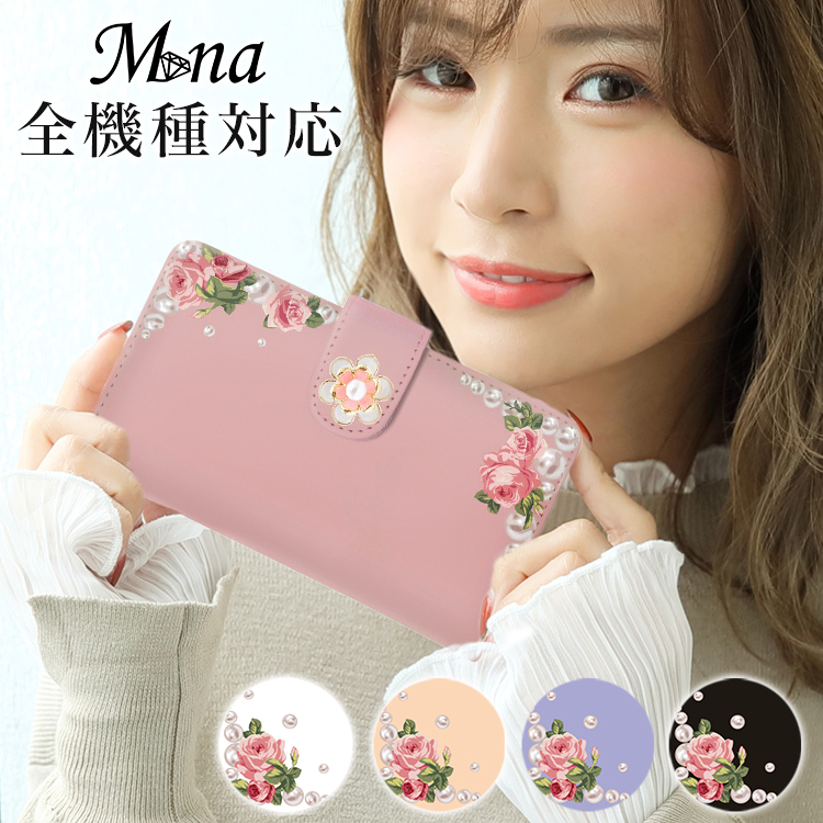 スマホケース 手帳型 全機種対応 iPhone17 iPhone17 Pro Max iPhone Air 17e ケース iPhone16 plus 16e iPhone se 第3世代 手帳型 google pixel 10 xperia 10 1 5 vii vi v ace III galaxy a55 s25 a25 AQUOS wish5 sense10 plus R10 カバー 携帯ケース