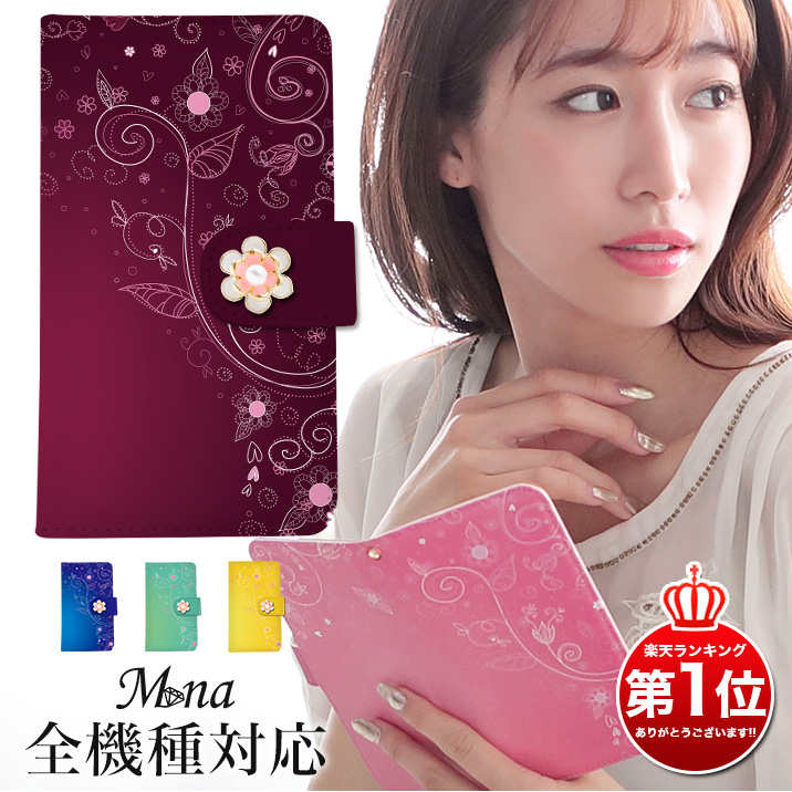 スマホケース 手帳型 全機種対応 iPhone17 iPhone17 Pro Max iPhone Air 17e ケース iPhone16 plus 16e iPhone se 第3世代 手帳型 google pixel 10 xperia 10 1 5 vii vi v ace III galaxy a55 s25 a25 AQUOS wish5 sense10 plus R10 カバー 携帯ケース