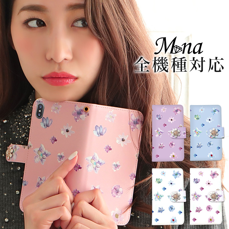 水彩 花柄 全機種対応 手帳型 手帳型ケース ケース スマホ カバー