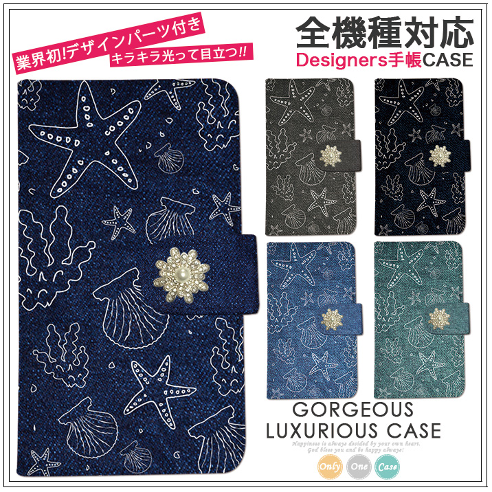 スマホケース 手帳型 カバー 手帳型ケース サマー 夏 ss マリン 海 デニム 貝がら ヒトデ 海星