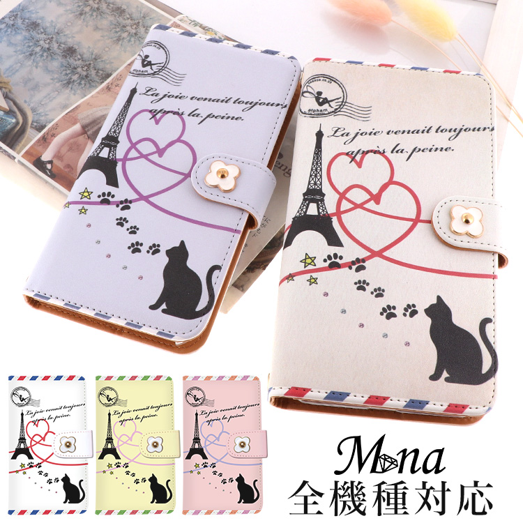 エアメール 猫 全機種対応 手帳型 手帳型ケース ケース スマホ カバー