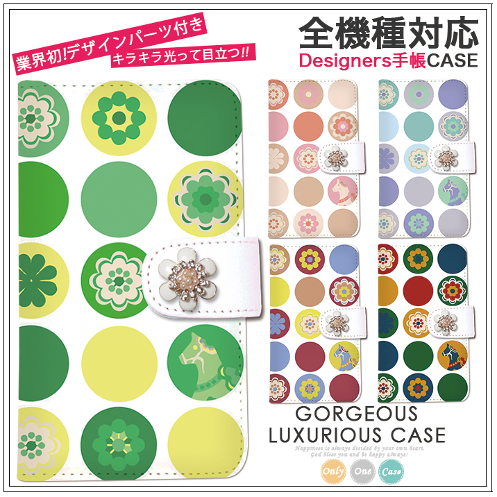 スマホケース 手帳型 カバー 手帳型ケース 北欧柄 花柄 フラワー 花 馬 うま ドット柄 ドット 水玉