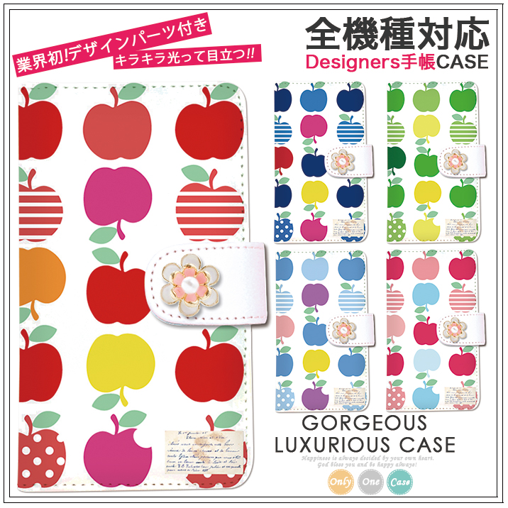 スマホケース 手帳型 カバー 手帳型ケース 北欧柄 花柄 フラワー 花 ドット柄 ドット 水玉 りんご リンゴ アップル