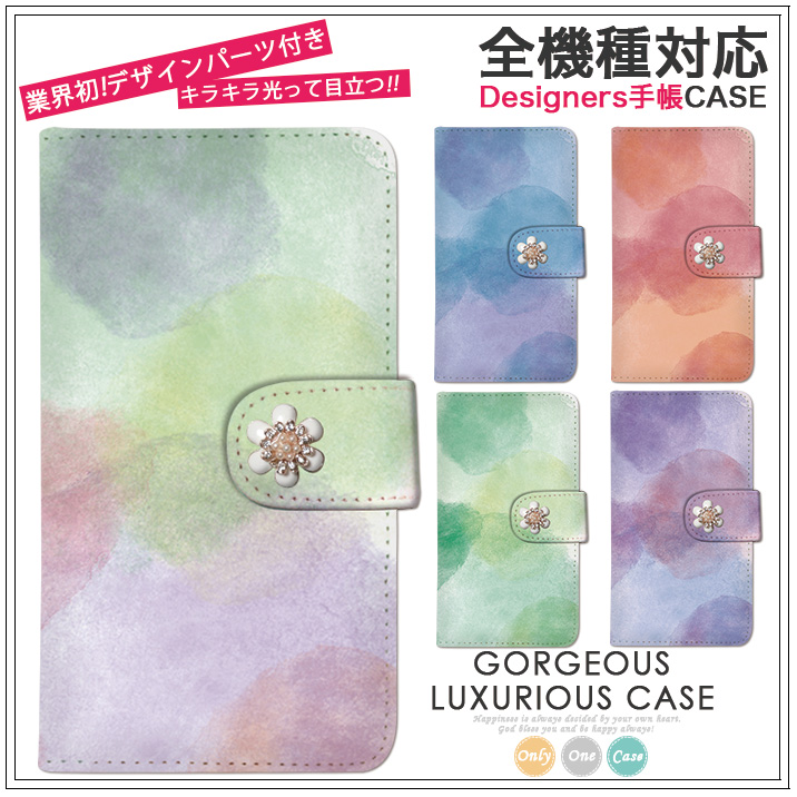 スマホケース 手帳型 カバー 手帳型ケース 水彩 淡い色 ナチュラル あじさい 紫陽花