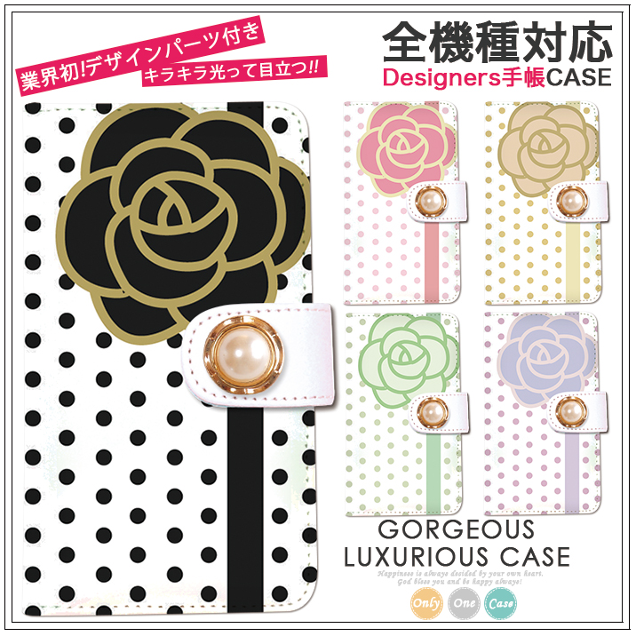 スマホケース 手帳型 カバー 手帳型ケース 花 フラワー 花柄 バラ 薔薇 ドット ドット柄 水玉