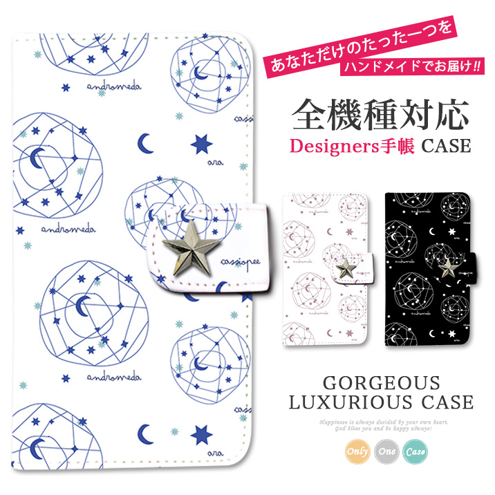 スマホケース 手帳型 全機種対応 iPhone17 iPhone17 Pro Max iPhone Air 17e ケース iPhone16 plus 16e iPhone se 第3世代 手帳型 google pixel 10 xperia 10 1 5 vii vi v ace III galaxy a55 s25 a25 AQUOS wish5 sense10 plus R10 カバー 携帯ケース