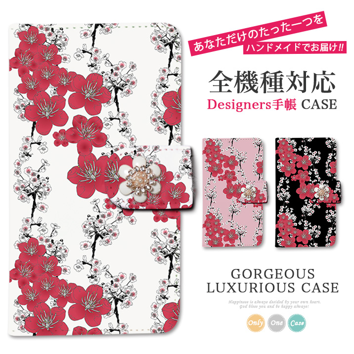 スマホケース 手帳型 全機種対応 iPhone17 iPhone17 Pro Max iPhone Air 17e ケース iPhone16 plus 16e iPhone se 第3世代 手帳型 google pixel 10 xperia 10 1 5 vii vi v ace III galaxy a55 s25 a25 AQUOS wish5 sense10 plus R10 カバー 携帯ケース