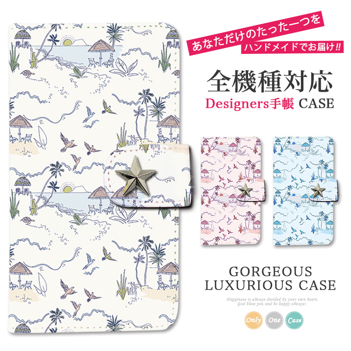 スマホケース 手帳型 全機種対応 iPhone17 iPhone17 Pro Max iPhone Air 17e ケース iPhone16 plus 16e iPhone se 第3世代 手帳型 google pixel 10 xperia 10 1 5 vii vi v ace III galaxy a55 s25 a25 AQUOS wish5 sense10 plus R10 カバー 携帯ケース