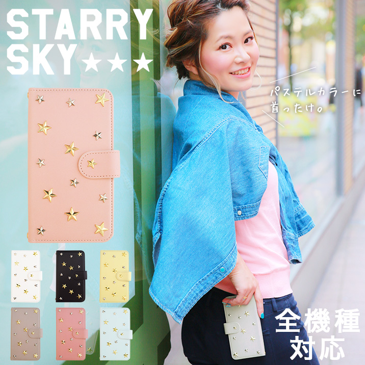 スマホケース 手帳型 カバー 手帳型ケース 淡い色 星 スタッズ ミルキーカラー パステル
