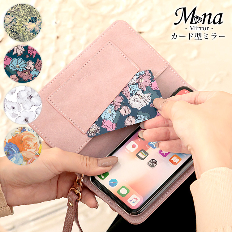 ステンレスミラー カード型ミラー カード 花柄 フラワー