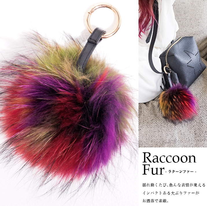 送料無料 携帯ストラップ ストラップ 手づくり アクセサリー キーホルダー スマホ キーリング バッグ 雑貨 カジュアル おしゃれ ファー ふわふわ ボンボン ラクーンファー 手帳型ケース スマホケース iPhone13 pro max mini 他 全機種対応