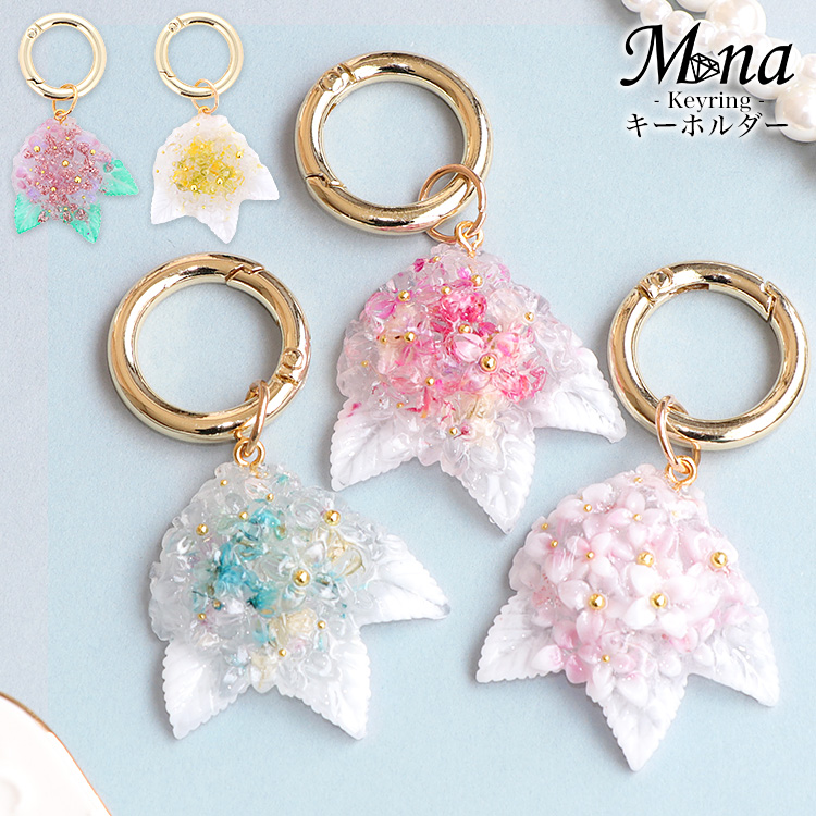 ストラップ キーホルダー チャーム 紫陽花 花