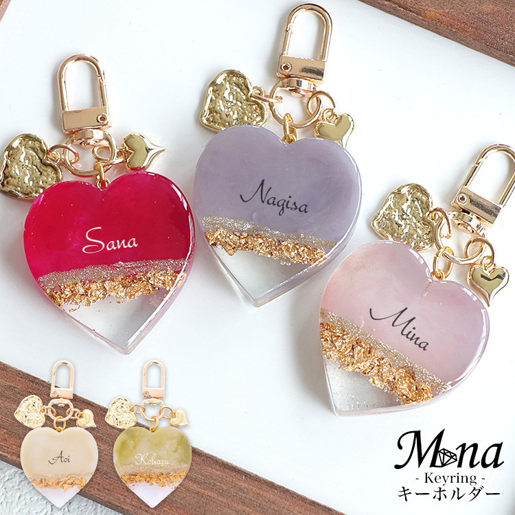 ストラップ キーホルダー ハート 名入れ