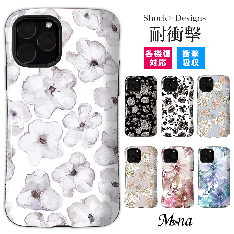 タフケース スマホケース ハードケース ハードカバー 花柄