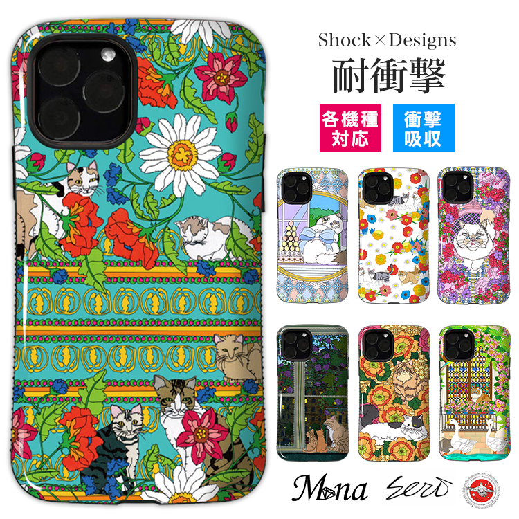 タフケース スマホケース ハードケース ハードカバー 花柄 猫 ネコ
