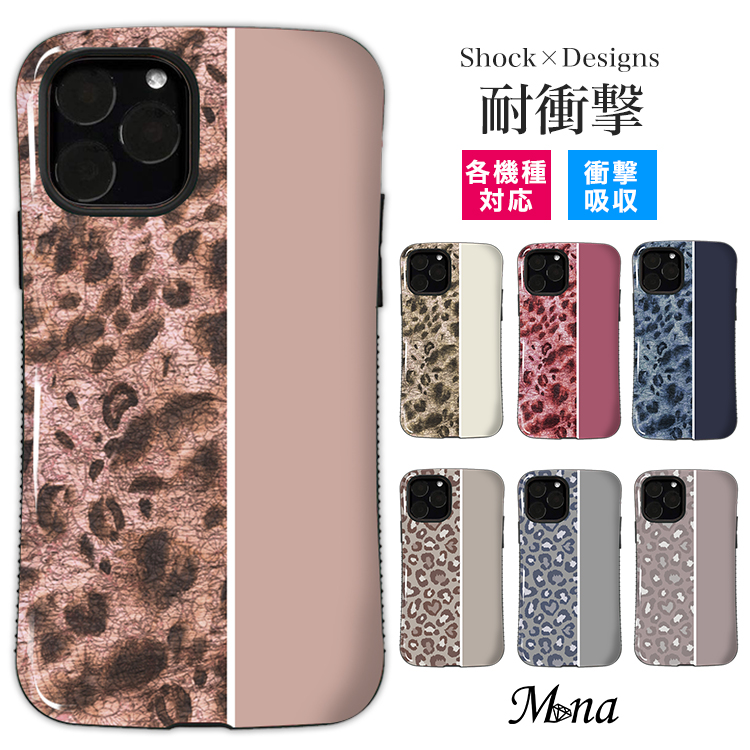 タフケース スマホケース ハードケース ハードカバー レオパード
