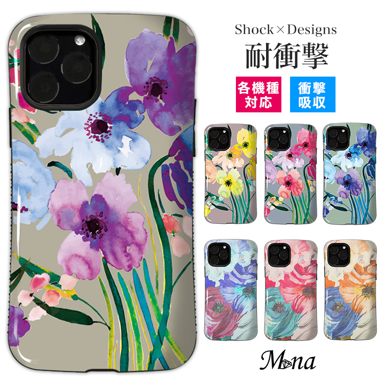 タフケース スマホケース ハードケース ハードカバー 花柄