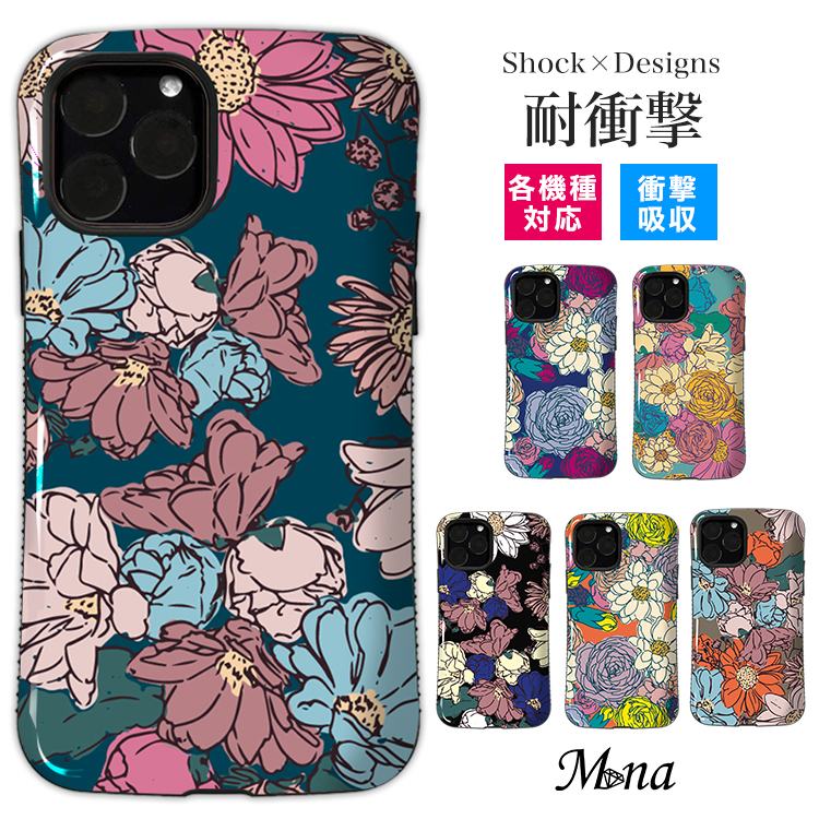 タフケース スマホケース ハードケース ハードカバー 花柄