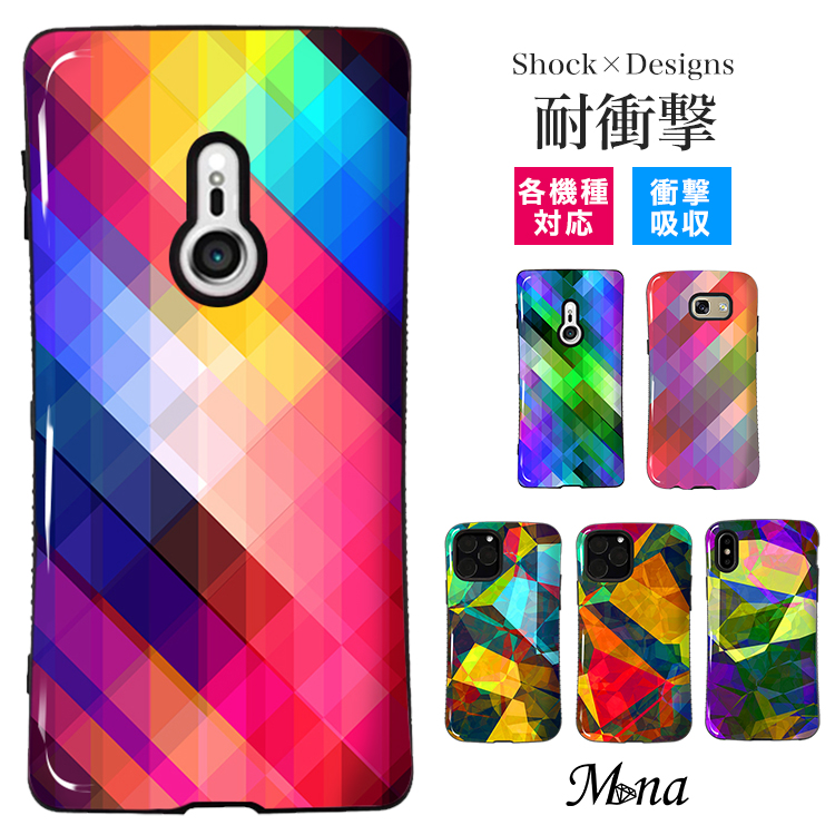 タフケース スマホケース ハードケース ハードカバー カラフル 幾何学
